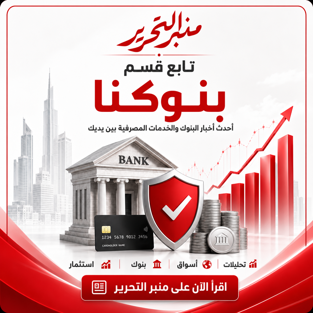 منبر