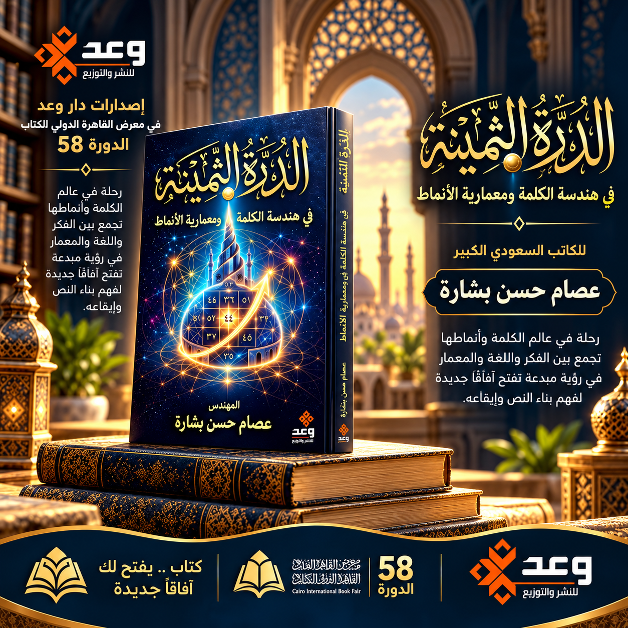 منبر