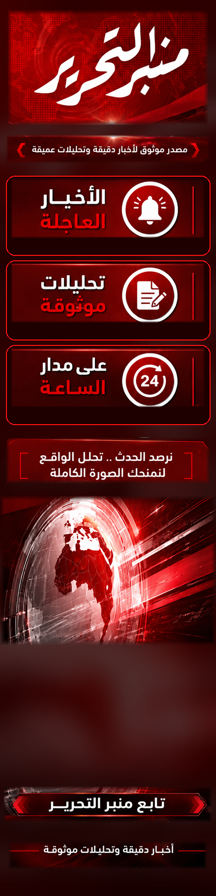 منبر