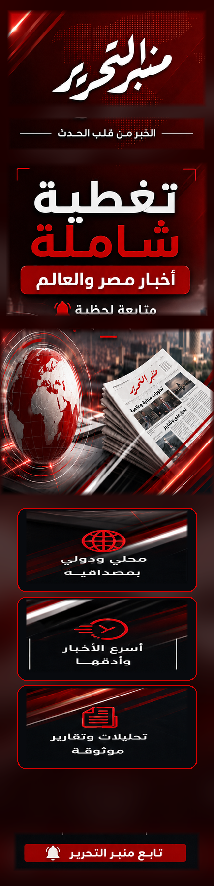 منبر