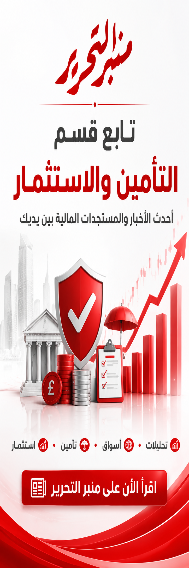 مساحة إعلانية