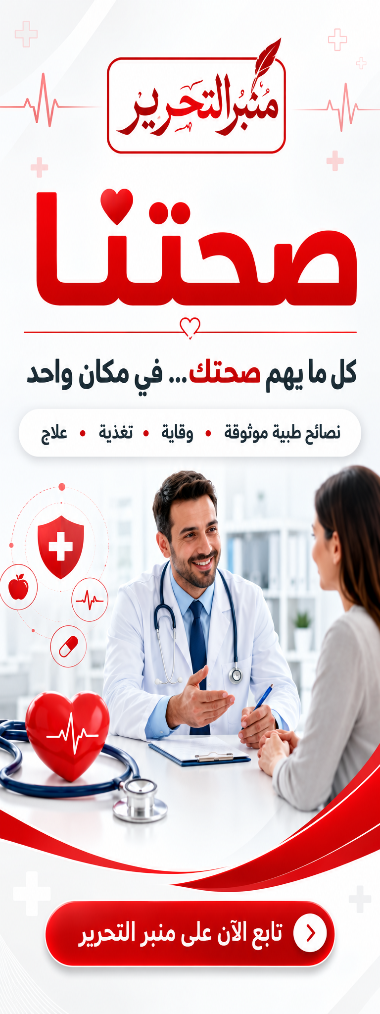 منبر
