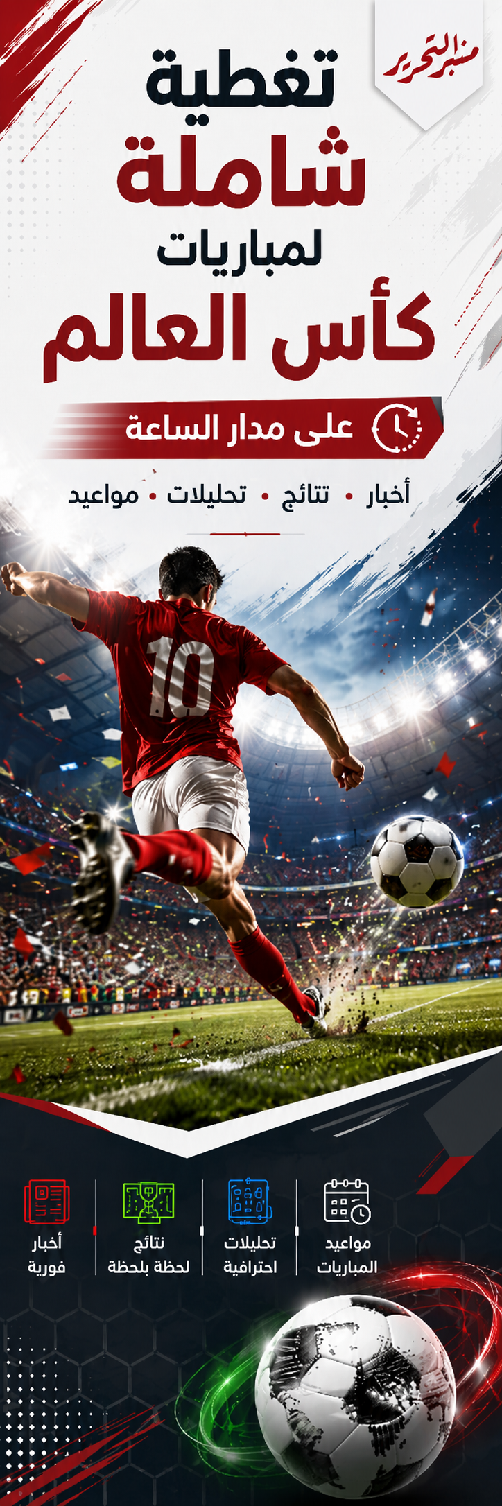 منبر