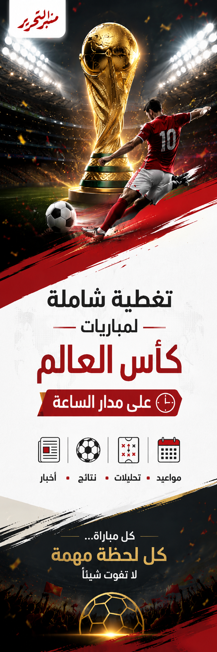 منبر