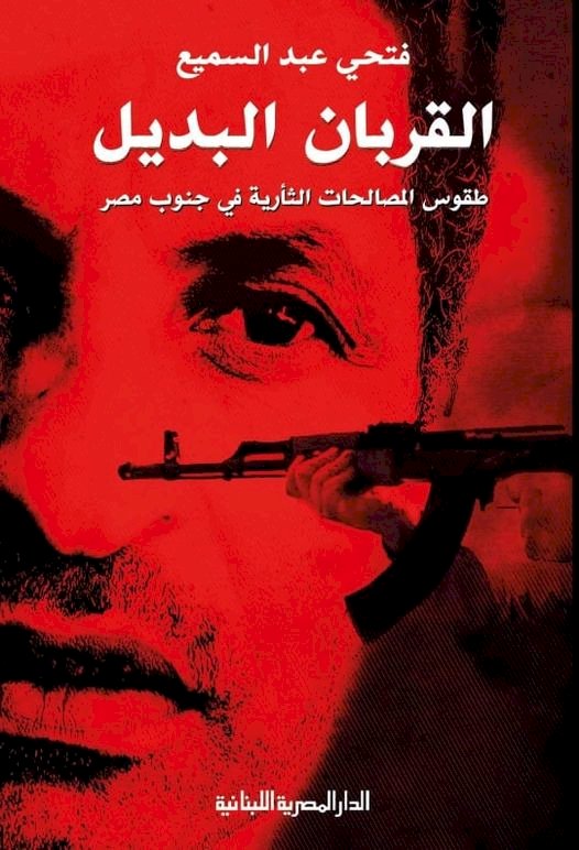 المبدعون يحتفون بالشاعر والباحث فتحى عبد السميع لحصوله على جائزة التفوق فى الآداب لعام 2023م