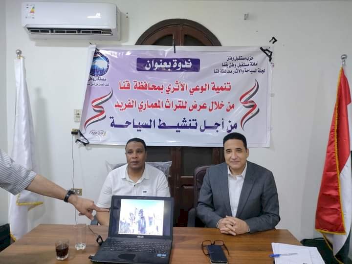 تنشيط السياحة من خلال الحفاظ علي المباني التاريخية وذات الطراز المعماري بمحافظة قنا