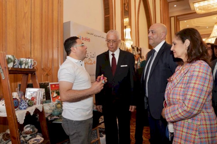 بمقر "الخارجية".. "تنمية المشروعات" يقيم معرض "اشتري فن مصري" بالتعاون مع اللجنة الوطنية لمكافحة الهجرة غير الشرعية