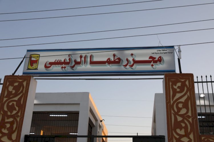 الفقي 25 مجزر جاهزة لذبح اضاحي الاهالي مجانا