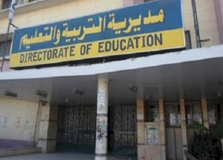 ننشر رابط التنسيق الإلكتروني للصف الأول الثانوى