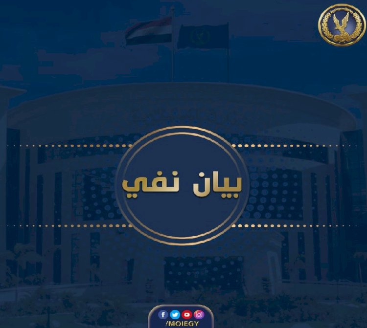 وزارة الداخلية  تنفي ما تم تداوله حول مقتل صيدلانية بحادث الدهس في مدينتي