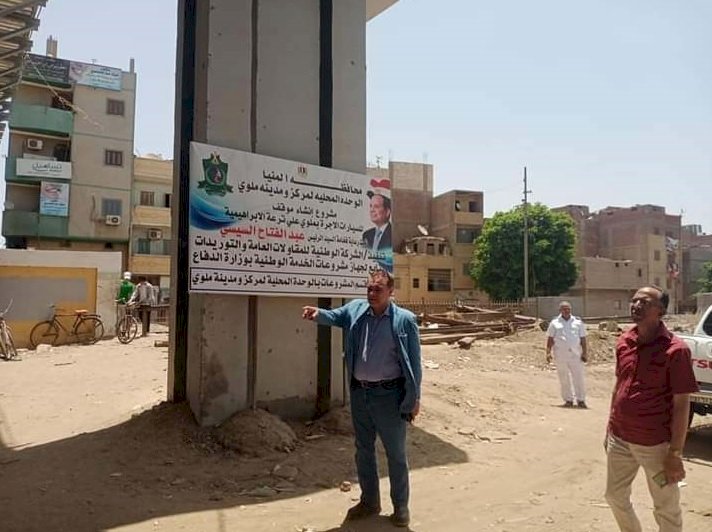 استمرار الأعمال الانشائية لمجمع مواقف السيارات وكوبرى مشاه الملكية البحرية بملوى