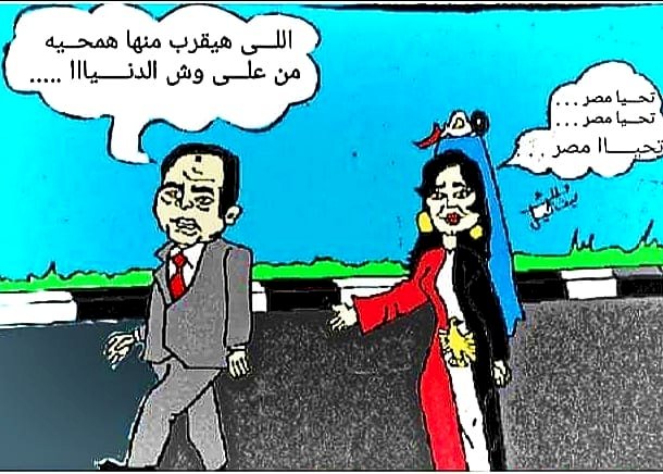 كاريكاتير  فكرة ورسم د.ملك ميخائيل