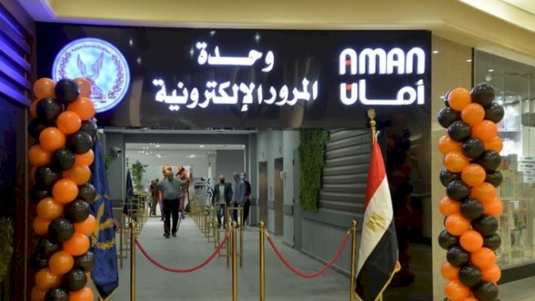 8 محافظات تتمتع بوحدات مرور اليكترونية لتراخيص السيارات اعرفها الآن