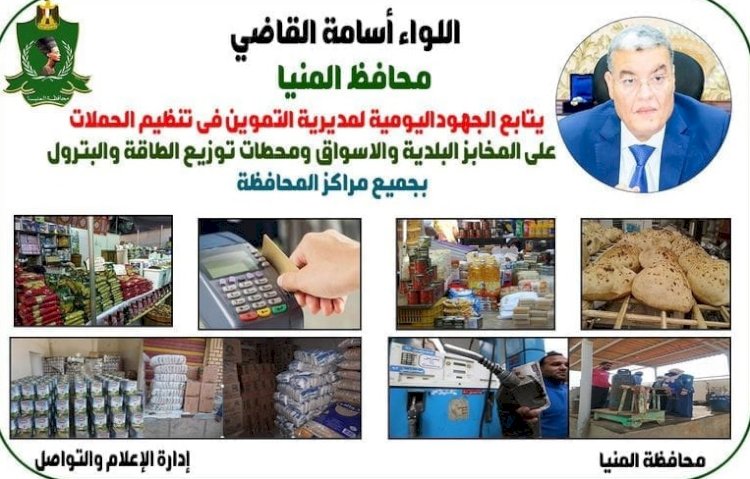تحرير 78 مخالفة تموينية في حملة علي المخابز والأسواق