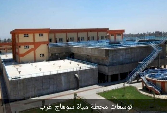 سوهاج تشهد طفرة في مشروعات مياه الشرب والصرف الصحي