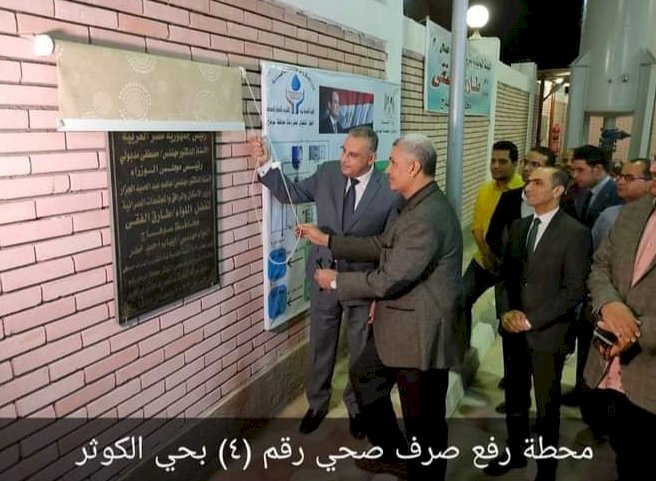 سوهاج تشهد طفرة في مشروعات مياه الشرب والصرف الصحي