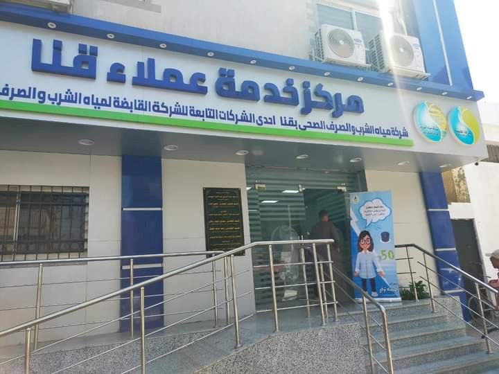 استطلاعات لآراء المواطنين بمركز خدمة العملاء بقنا