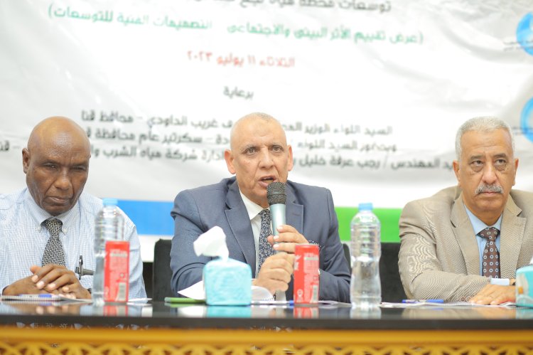 مياه قنا:  تعقد لقاءً جماهيريًا تشاوريًا لمشروع توسعات محطة مياه نجع حمادى