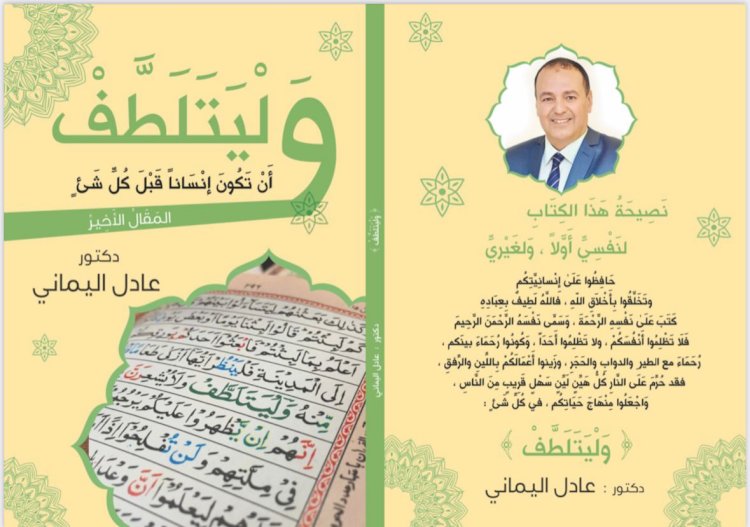 هَذَا الكِتَابُ