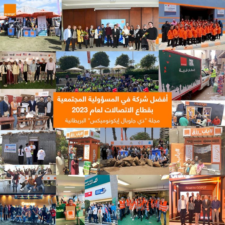 الجائزة الرابعة من نوعها خلال عامين.. اورنچ مصر تتوج بجائزة  The Global Economics Awards لأفضل شركة في المسؤولية المجتمعية 2023