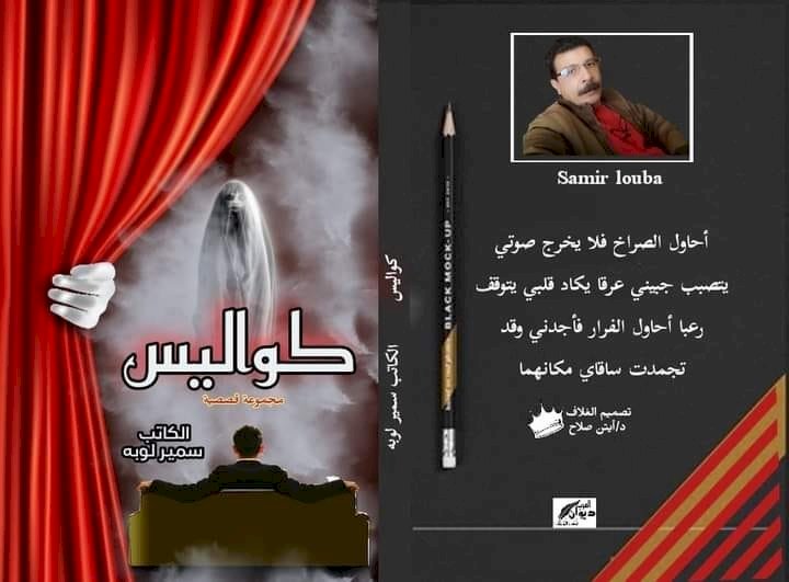 رسالة البحر - قصة قصيرة