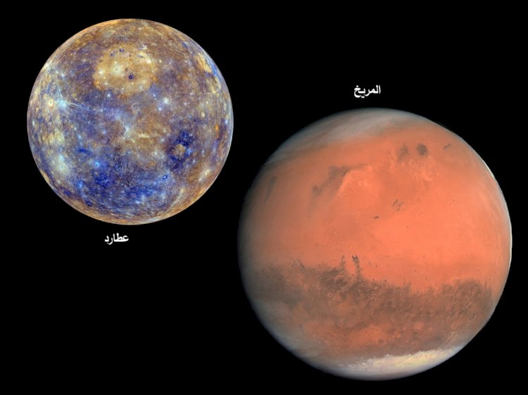 اليوم اقتران القمر مع  عطارد والقمر يعانق الزهرة والمريخ غدا