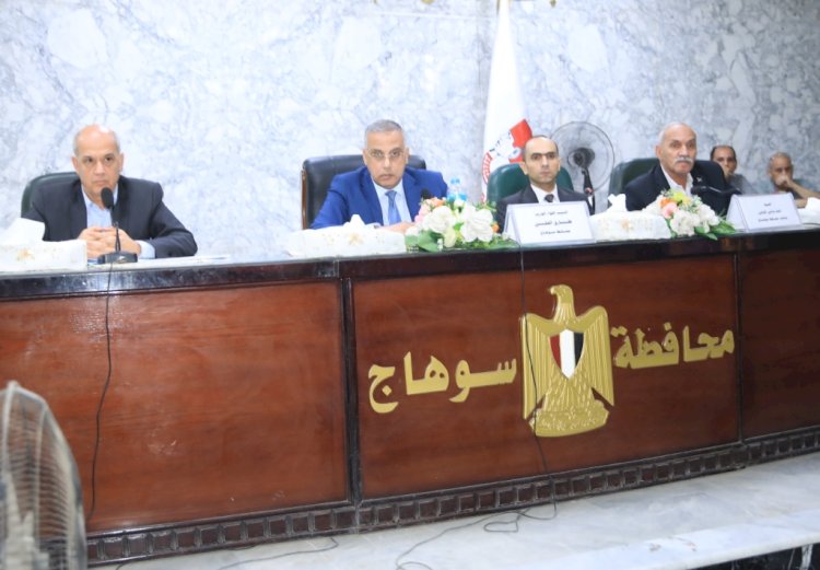 محافظ سوهاج يترأس اجتماع المجلس التنفيذي للمحافظة
