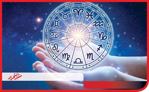 توقعات الأبراج وحظك اليوم 2 ديسمبر 20230 مع منبر التحرير