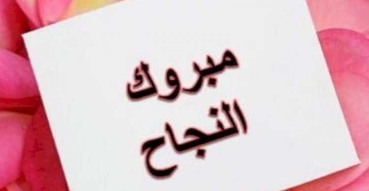 مليار مبروك