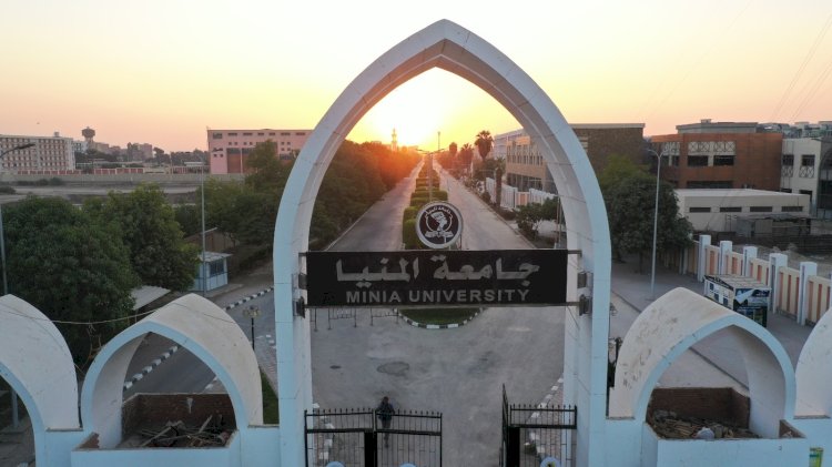 اليوم فتح باب التقدم للدراسات العليا بجامعة المنيا