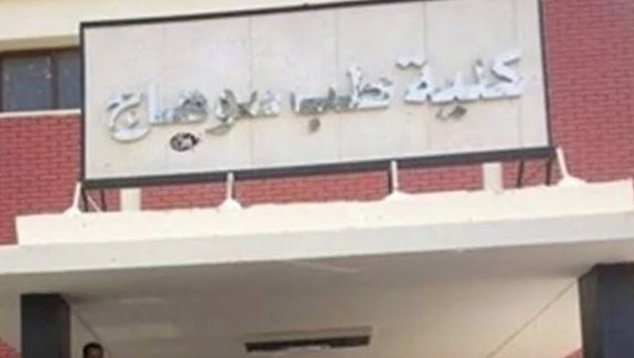 ألف مليار مبروك د.عبدالرحمن طلعت