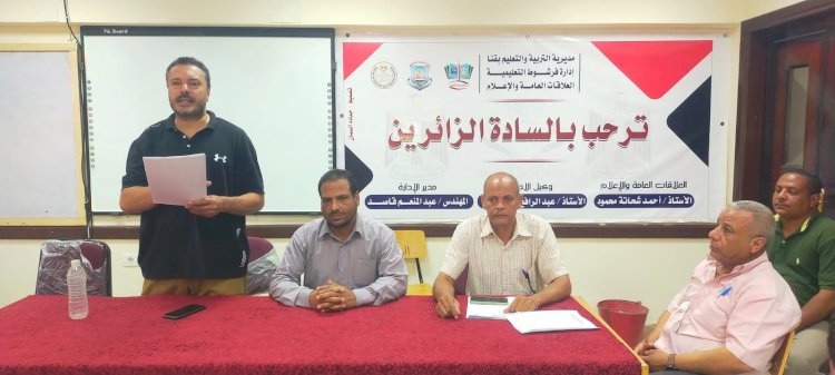 اللامركزية تعقد الاجتماع السنوي التنشيطي لمدارس إدارة فرشوط التعليمية