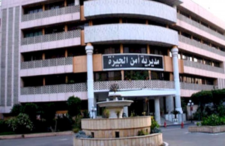 كشف ملابسات واقعة سرقة مبالغ مالية من مدرسة خاصة بالجيزة وضبط مرتكبى الواقعة