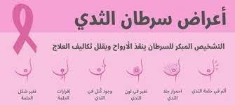 دراسة تؤكد :انتشار إصابات سرطان الثدي بين النساء الأصغر سنا