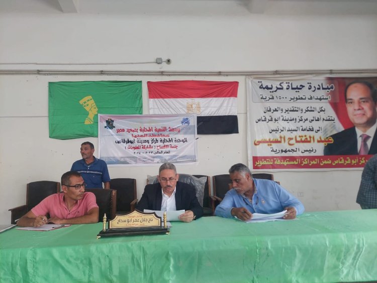 الوحدات المحلية بالمنيا تواصل عقد جلسات تشاورية لاستعراض متطلبات المواطنين