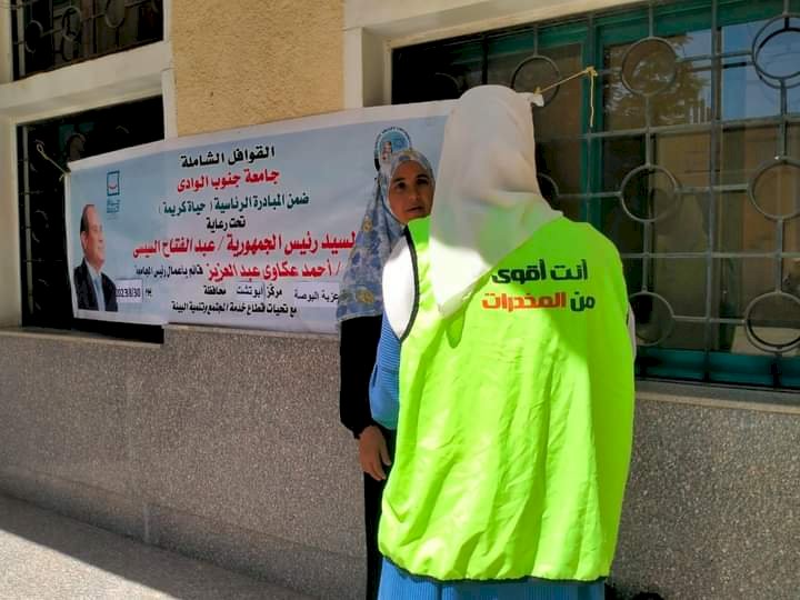 جنوب الوادي توجه قافلة طبية لقرية البوصة بابوتشت