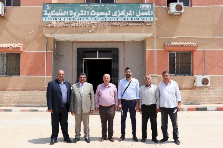 بحوث الثروة السمكية يستقبل وفدا فلسطينيا لتعزيز التعاون في الاستزراع السمكي