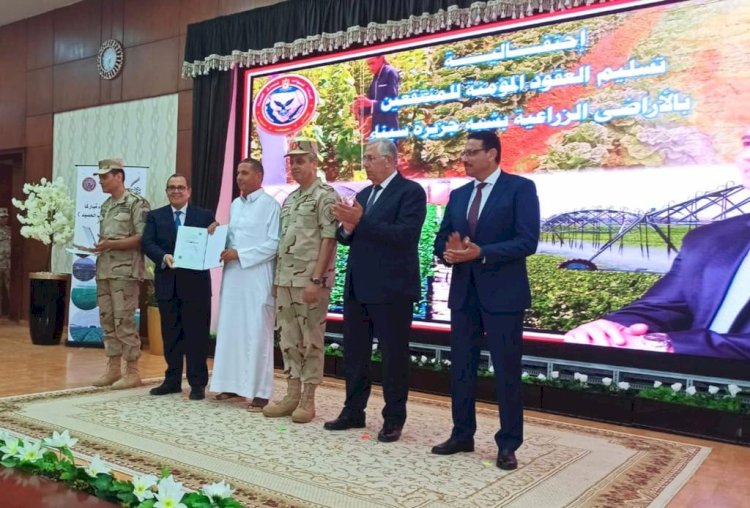 وزير الزراعة يشارك في توزيع العقود المؤمنة للمنتفعين لاهالي سيناء