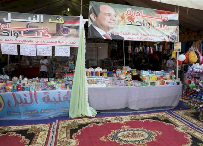 "تموين المنيا"اقامة ٥ معارض جديدة" اهلا مدارس"