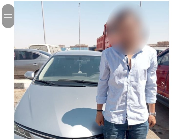 ضبط مالك سيارة فيديو الفيس بوك