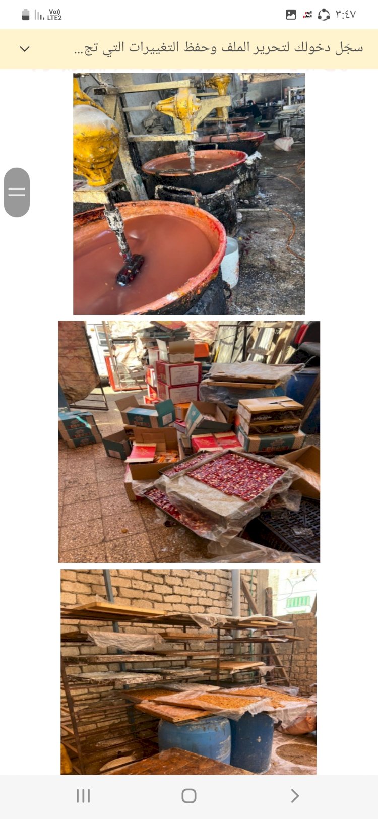 حلوي المولد النبوي مجهولة المصدر بالمرج بالقاهرة