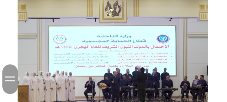 الحماية المدنية نظم احتفالية المولد النبوي بمركز تأهيل واصلاح العاشر
