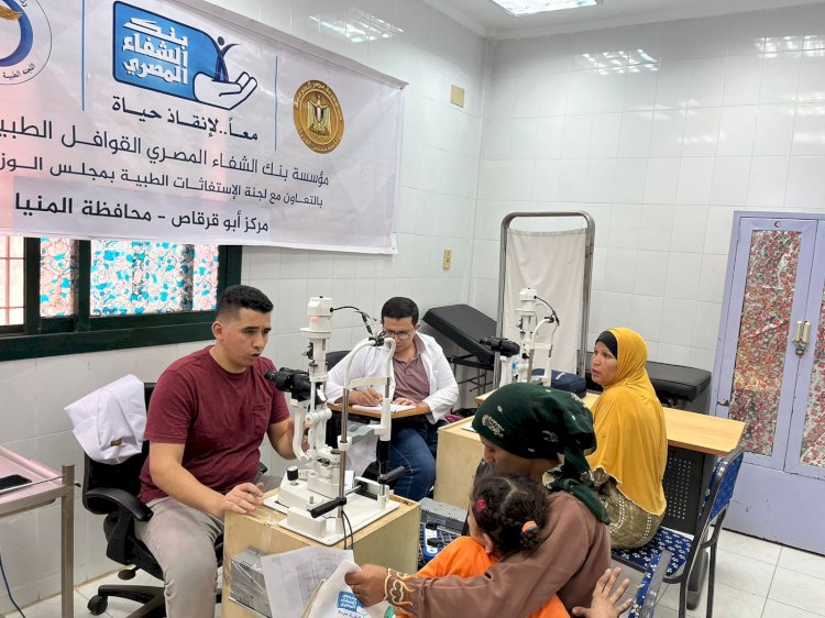 محافظ المنيا: قوافل اللجنة الطبية بمجلس الوزراء توقع الكشف على 4220 حالة مجانًا