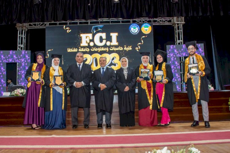 رئيس جامعة طنطا يشهد تخريج الدفعة الأولى من كلية الحاسبات والمعلومات