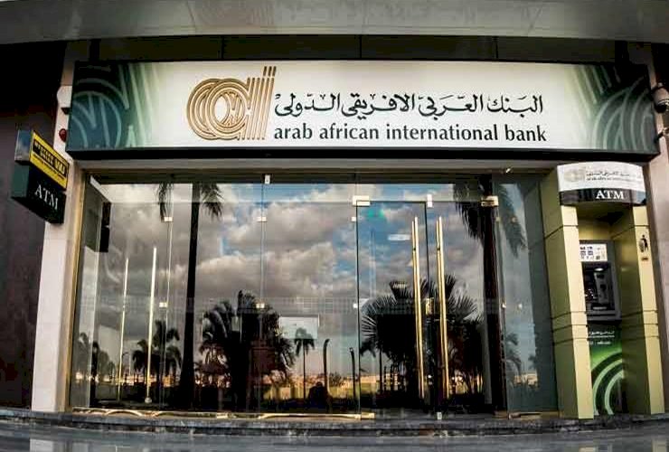 العربي الافريقي يطرح شهادة الادخار الثلاثية