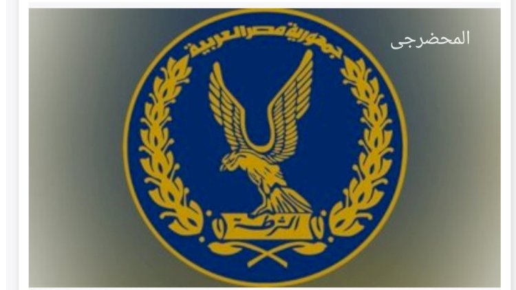 الشرطة تواجه قضايا التهرب الضريبي