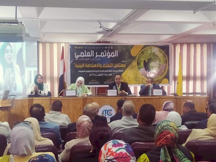 تربية المنيا تنظم المؤتمر العالمي الثاني بعنوان «مستقبل التعليم والاستدامة البيئية» 