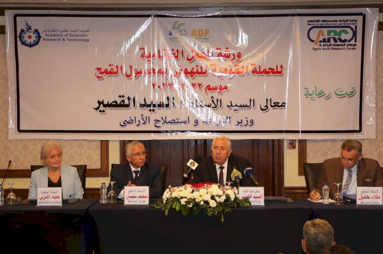 وزير الزراعة يكرم افضل منتجي القمح