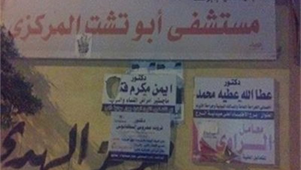 مدير عام التعليم بابوتشت:يتابع الحالة الصحية لمعلمات الرواتب