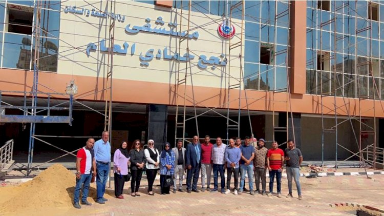 الشعب الجمهوري يتابع الاعمال النهائية لمستشفي نجع حمادي العام